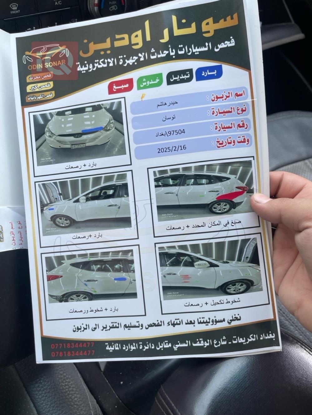 هيونداي توسان